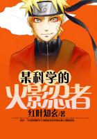 A certain scientific Naruto.