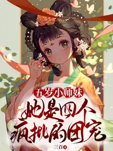 A five-year-old junior sister, she is the group favorite of four crazy critics
