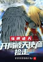 Across the heavens, was picked up by Angel Yan at the beginning