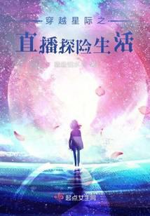 Across the Stars: Live Adventure Life