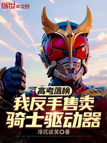 After failing the college entrance exam, he sold Knight Drive
