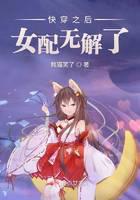 After wearing it, the female supporting role will be lost