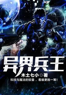 Alien King