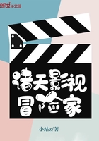 All Heavens Film and Television Adventurer