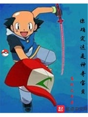 Are you sure it's Pokémon
