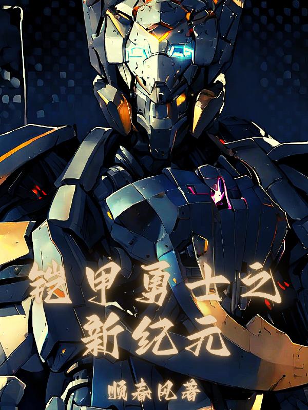 Armor: I can only summon the general
