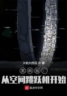 Black Technology: Start with the Space Jumper