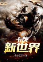 Card New World
