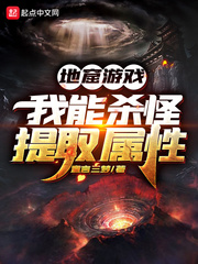 Catacombs game: I can kill monsters to extract attributes