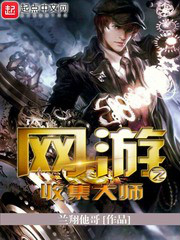 Collecting Masters of Online Games