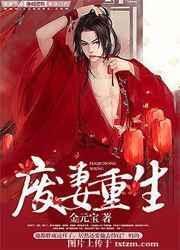 Comeback of the Abandoned Wife