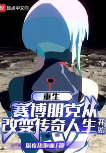 Cyberpunk: Legends of Life