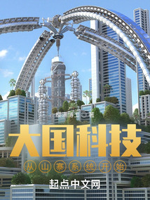 Daguo Technology started from the Shanzhai system
