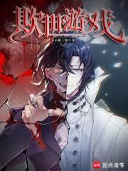 Deceitful Game