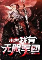 Doomsday: I Have Infinite Legion