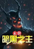Doomsday: Lord of Darkness