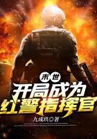 Doomsday: Start as a Red Police Commander