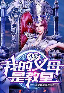 Douluo: At the beginning, Bibi Dong retrieved him to the Wuhun Palace!