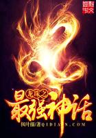 Dragon Ball the strongest myth