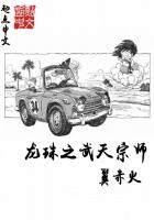 Dragon Ball Wutian Grandmaster