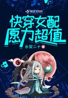 Fast Transmigration Female Supporting Wish Power