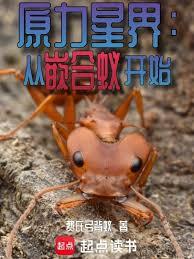 Force Astral Plane: Starting with the Chimera Ants