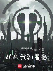 From Fanwu to Xinghai