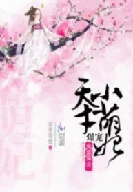 Ghostly Masked Prince Xiao: Pampering and Spoiling the Little Adorable Consort