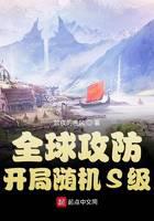 Global Attack and Defense: random S-level at the start