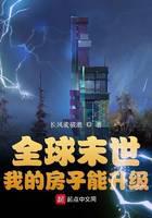 Global Doomsday: My house can be upgraded
