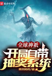 Global Gods: Starting with a Lottery System