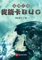 Global Invasion: I Can Card BUG