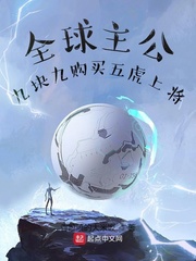 Global lord: Buy General Five for nine yuan