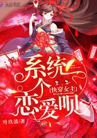 Go through the heroine system and fall in love