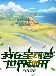 Go to the Pokémon world in the next life