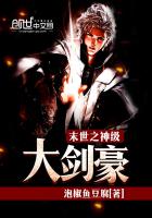 God of Doomsday Great Swordsman