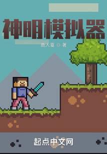 god simulator