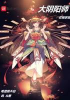 Great Onmyoji Summoning System
