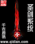 Holy Sword System
