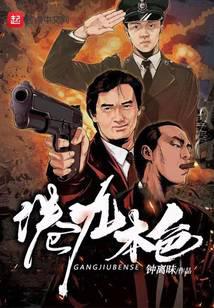 Hong Kong Zong starts from the heroic character