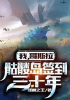 I, Godzilla, Skull Island sign 30 years