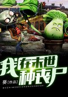 I plant zombies in the last days
