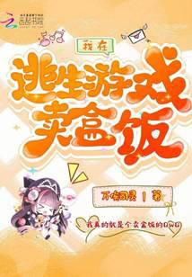 I'm selling bento in escape game