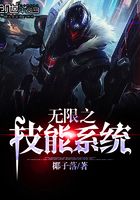 Infinite skill system