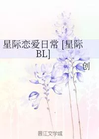 Interstellar Love Everyday [Interstellar BL]
