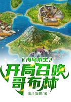 Island Survival: Summon Goblins at the start