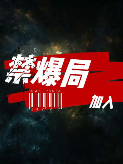 Join the Anti-Explosion Bureau