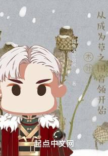 Konoha: From becoming the leader of the country of grass