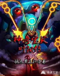 Legend of Pokémon Ye Yang