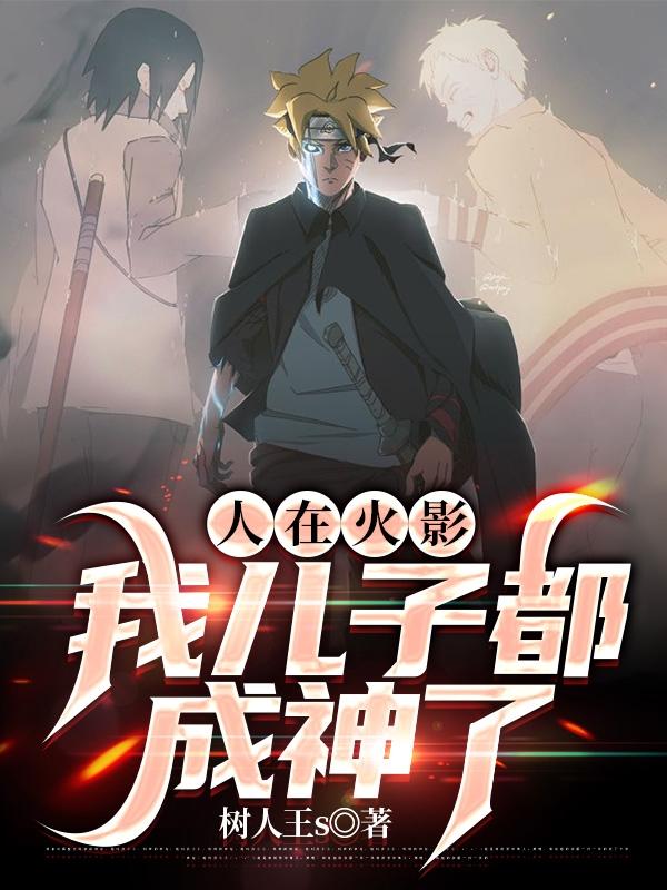 Naruto: I just want to show off but I'm too busy
